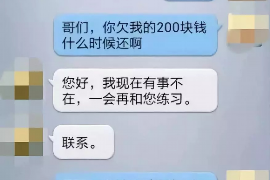 环翠遇到恶意拖欠？专业追讨公司帮您解决烦恼